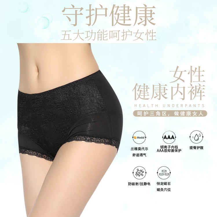 bc贷女士功能内裤